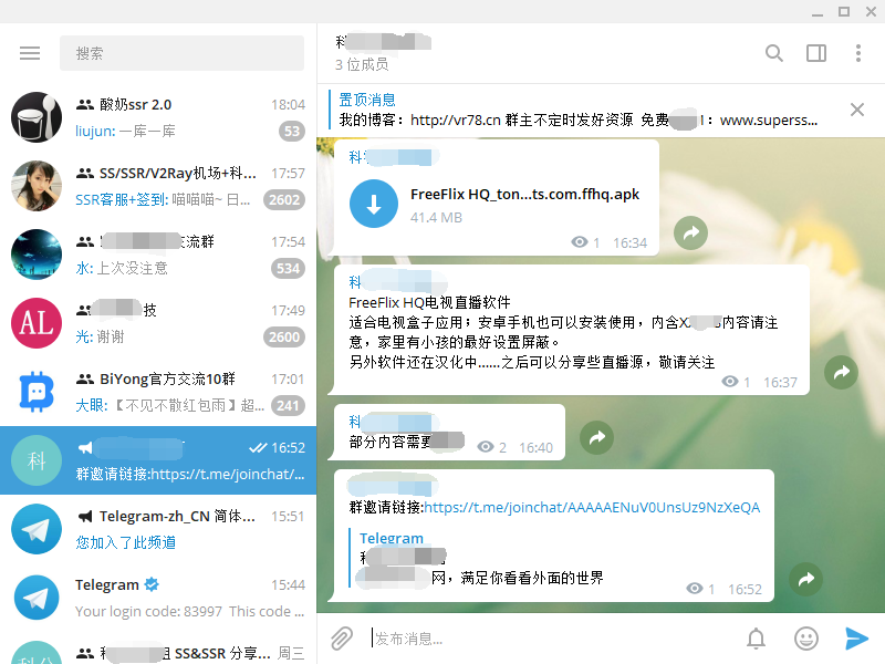 关于Telegram国内ios怎么使用的信息