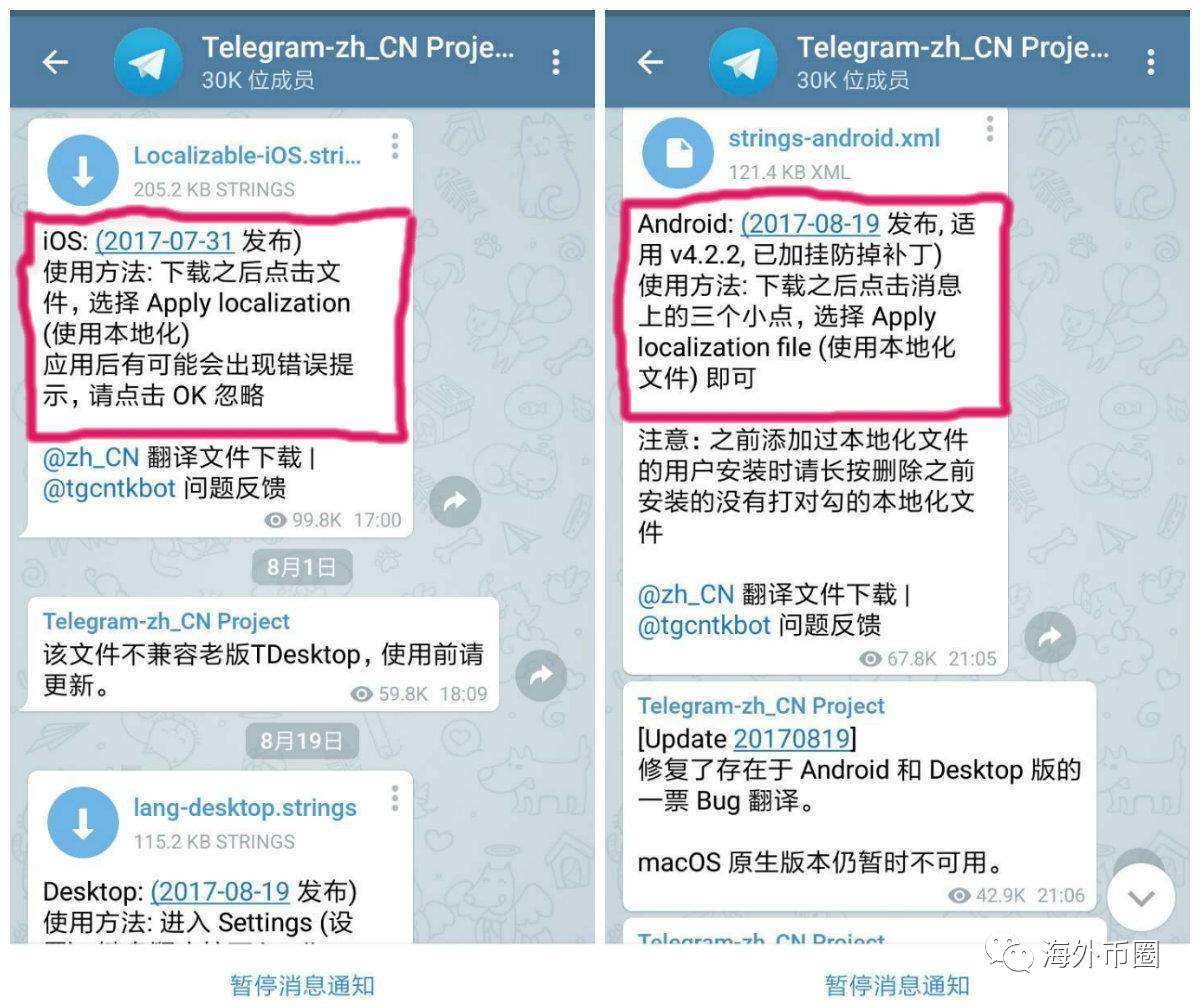 [Telegram语言包]telegram语言包点击没反应