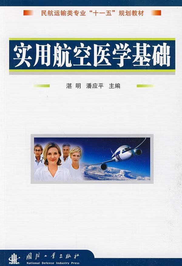 [tr航空]航空TRU