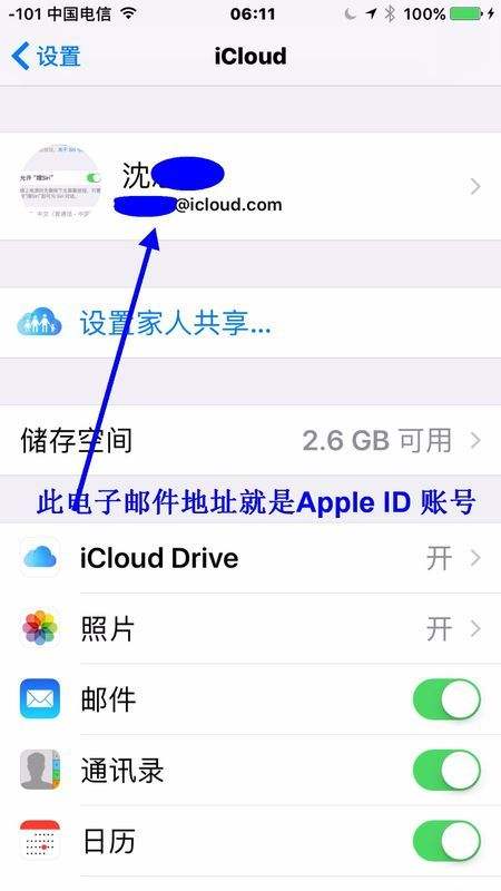 [苹果手机怎么登录]苹果手机怎么登录校园网账号界面
