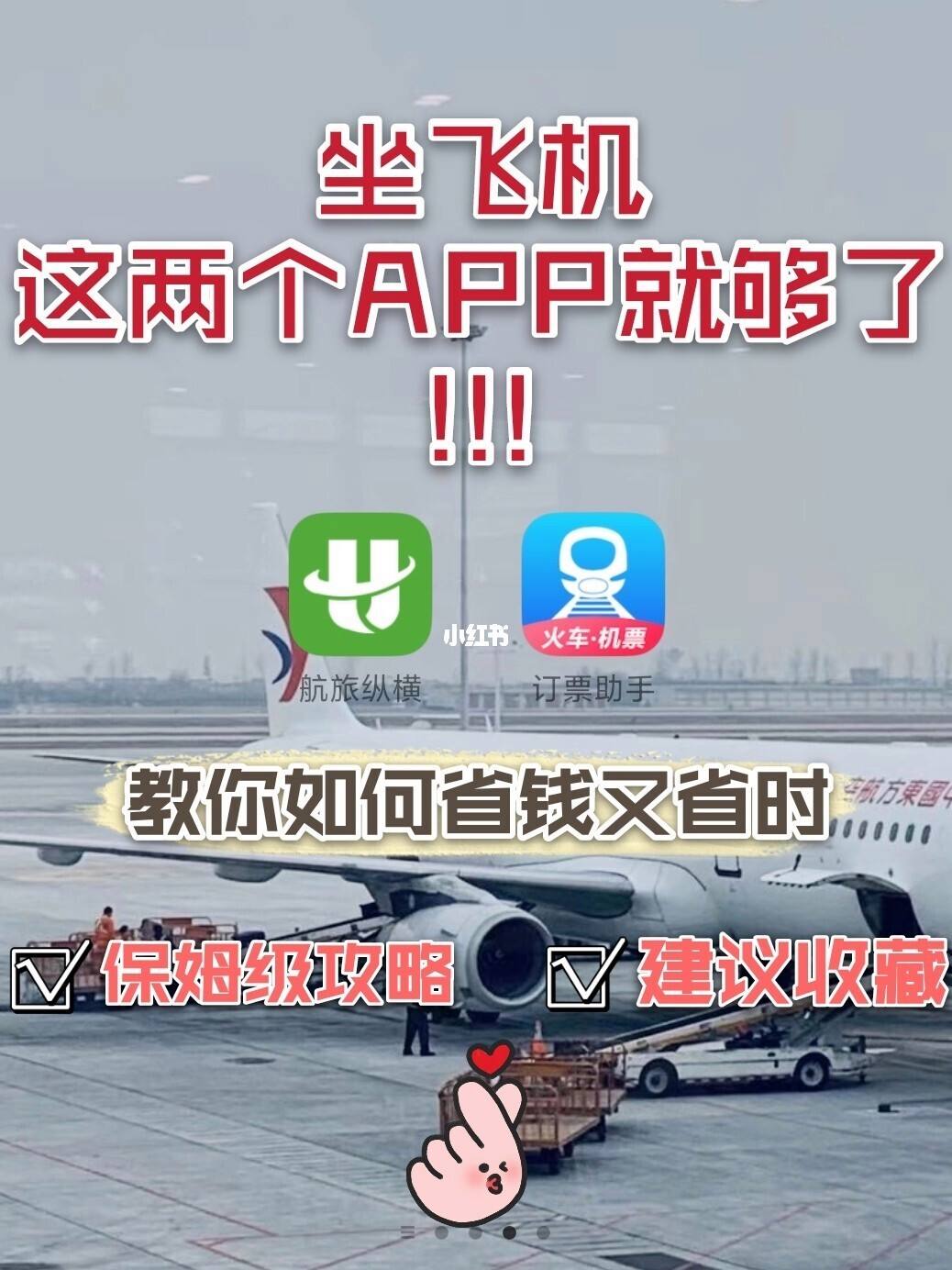 纸飞机这个APP国内可以用吗?的简单介绍
