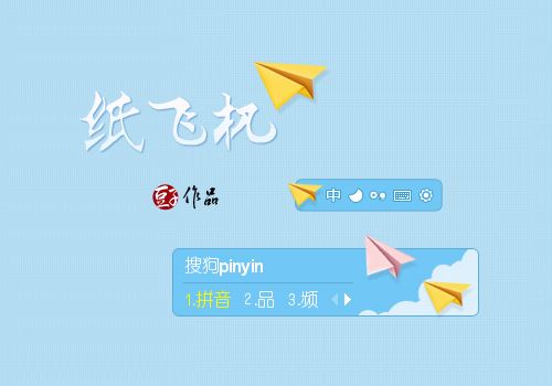 [纸飞机是啥软件]那个纸飞机叫什么软件
