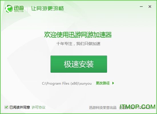 [特雷加速器下载苹果]雷霍加速器下载苹果版