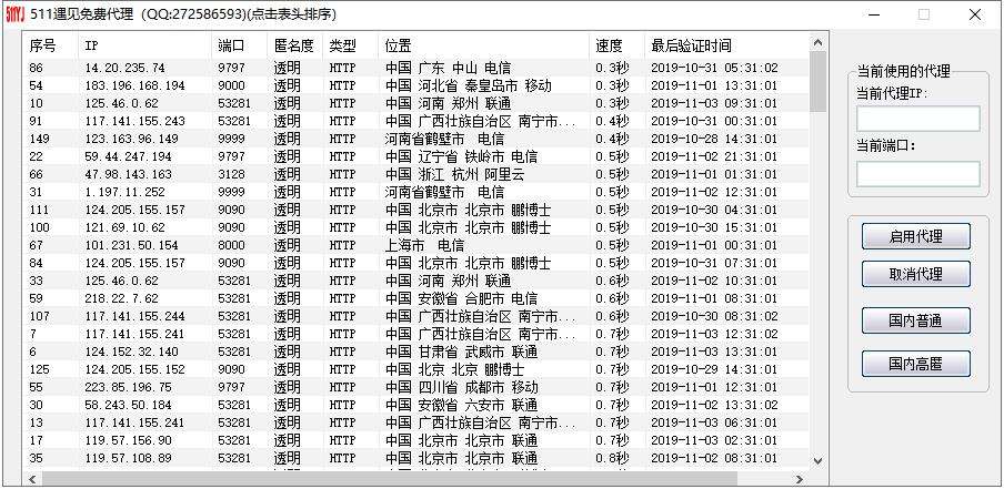[飞机免费代理ip地址]飞机免费代理ip地址查询