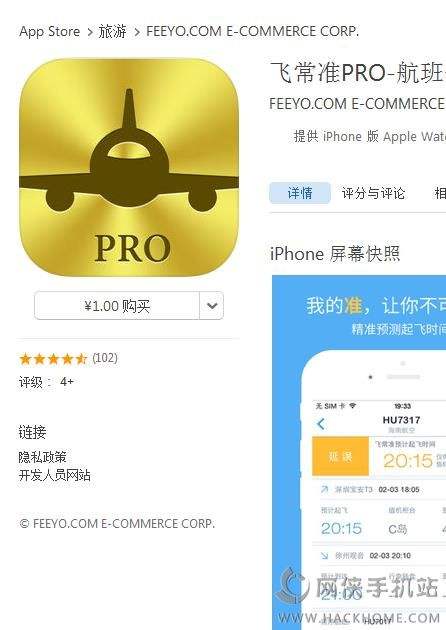 [飞机app软件官方下载]飞机app软件官方下载安卓