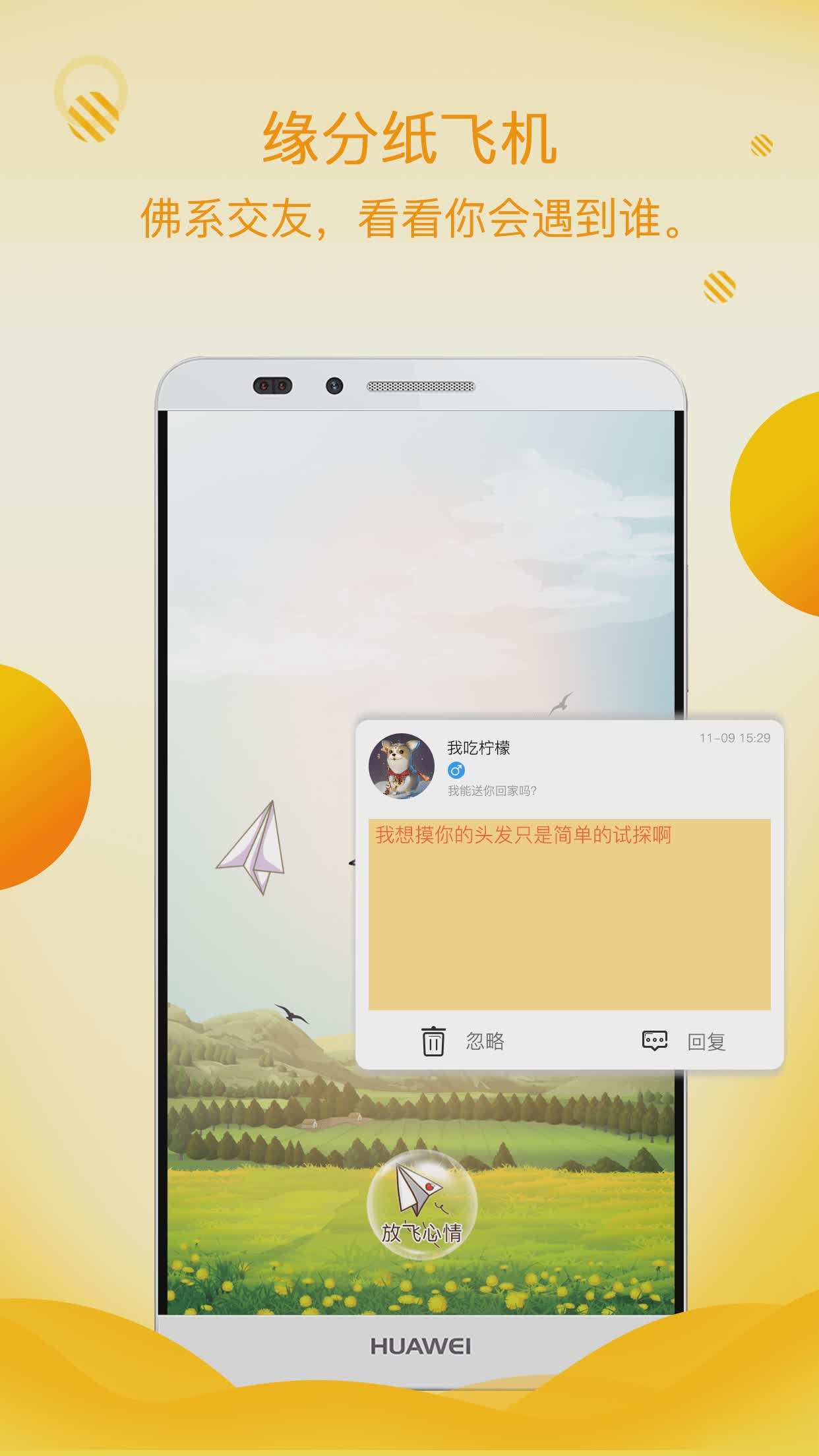 [纸飞机app下载官网苹果]苹果手机纸飞机软件官方下载