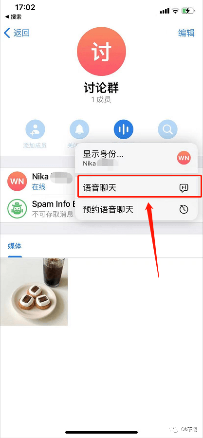 包含telegreat怎么加群组的词条