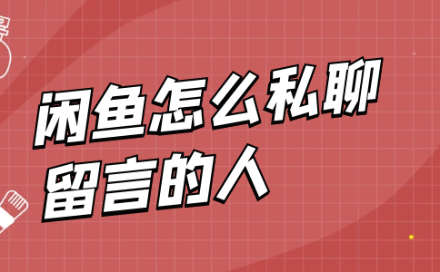 [闲鱼ip地址是什么]闲鱼ip地址是什么样的