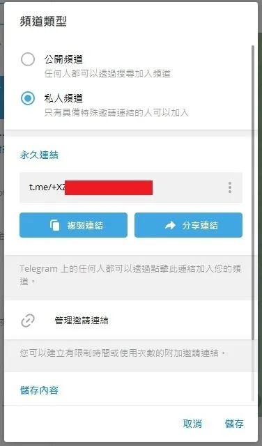 [Telegram小飞机]Telegram纸飞机怎么玩