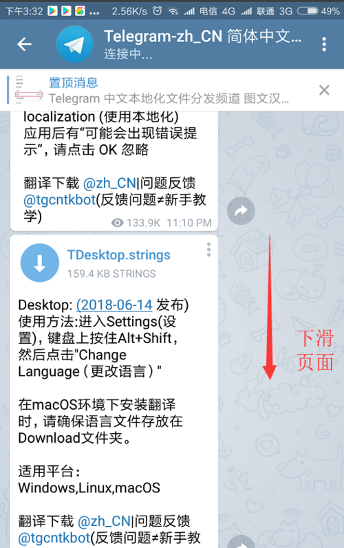 包含telegram解禁设置ios的词条