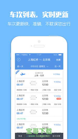 [飞机聊天app下载官方]飞机聊天app下载最新版本