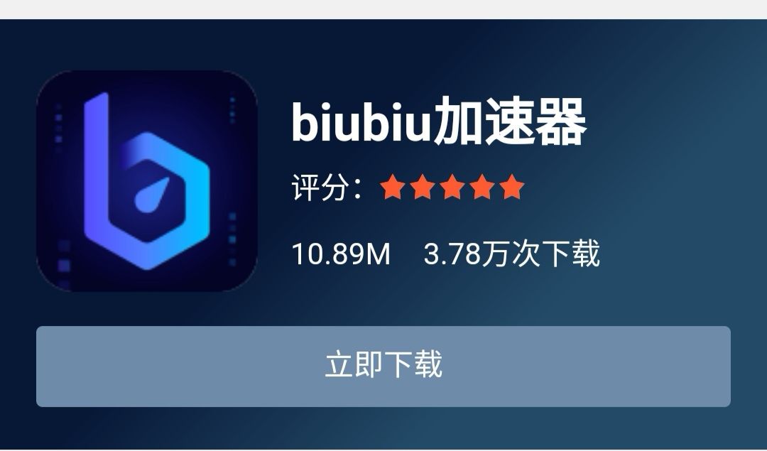 [小牛加速器]小牛加速器破解版