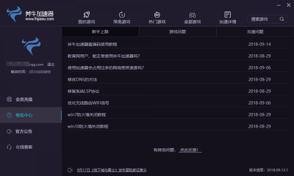 [飞机加速器免费]飞机加速器免费永久版下载