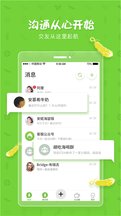 [飞机聊天app官方下载]飞机聊天app官方下载安卓