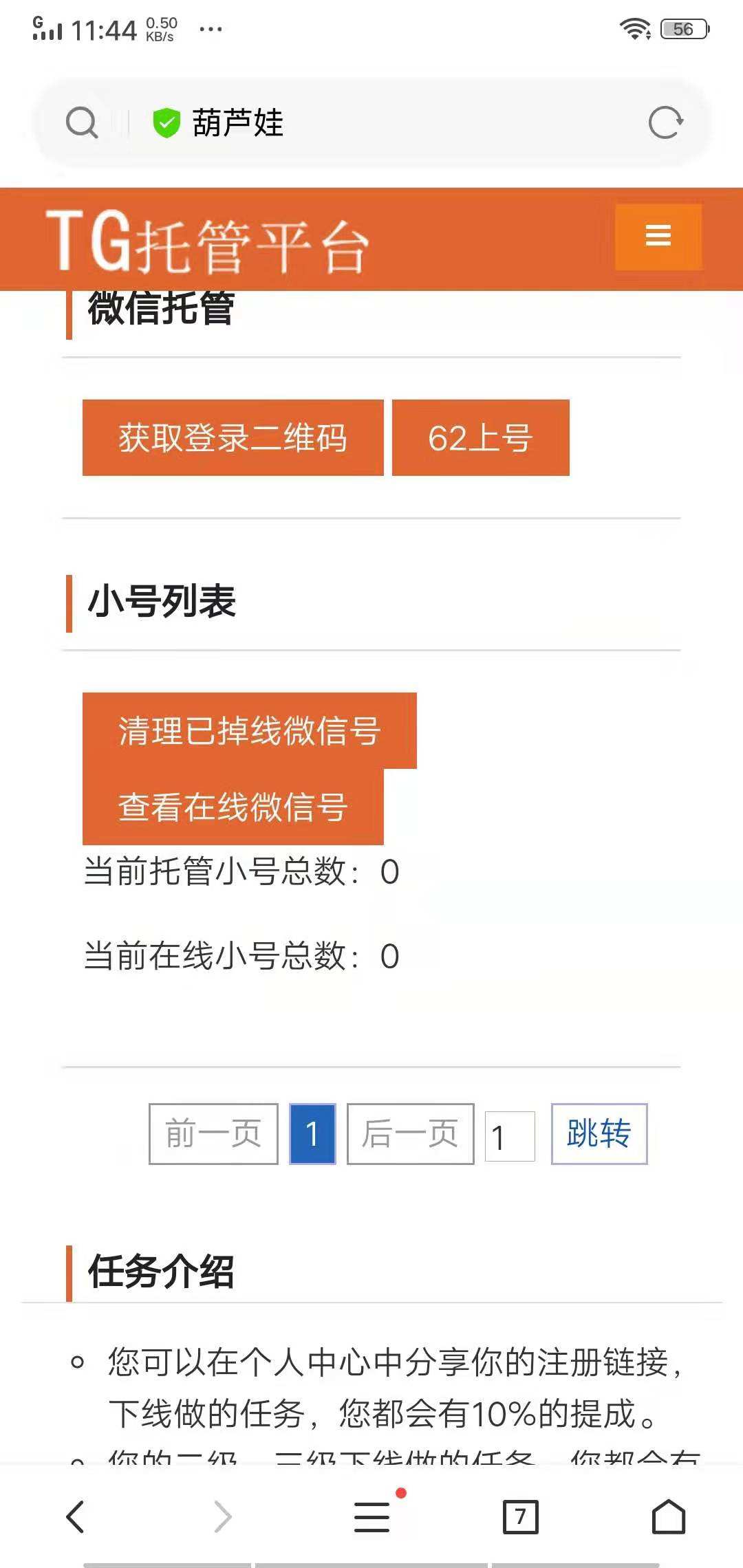 关于TG平台合法吗?的信息