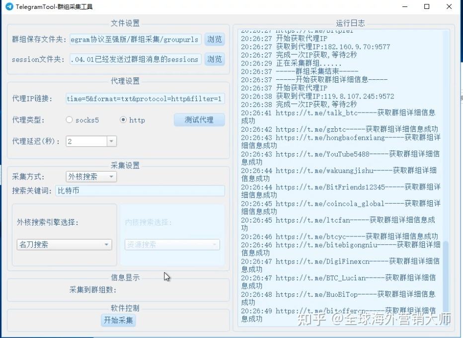 telegram如何搜索关键词的简单介绍