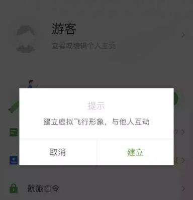 [飞机聊天软件]飞机聊天软件app下载