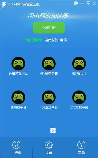 [飞机加速器官网下载]飞机加速器下载最新版
