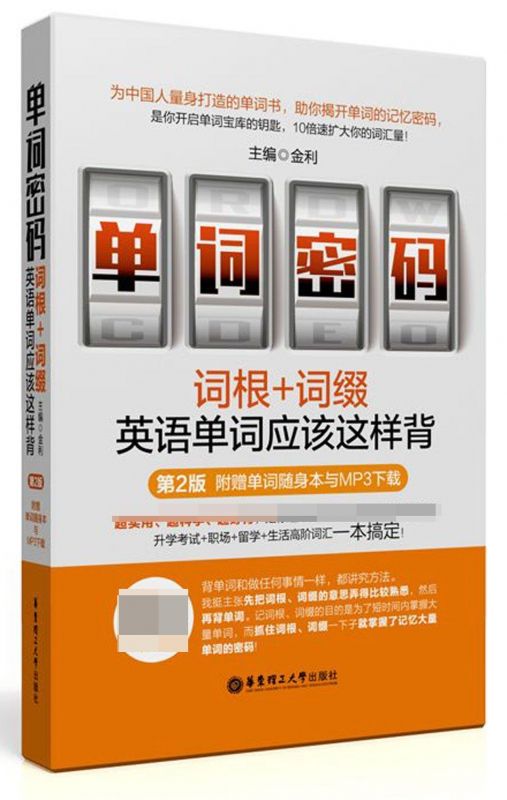 [telecom词根词缀]telecommunication词根词缀
