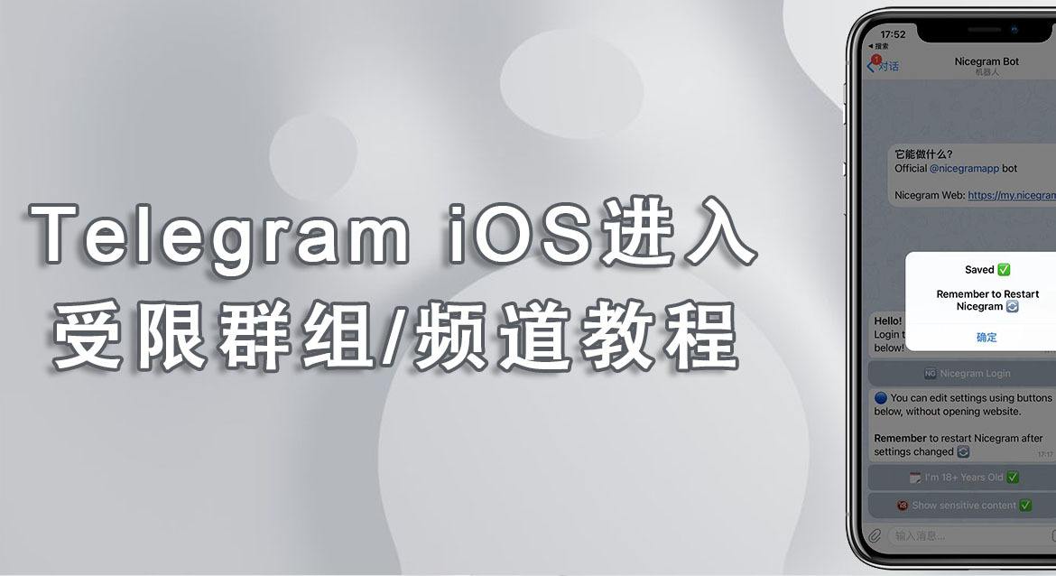 [telegreat苹果怎么登陆]iPhone怎么登陆telegram