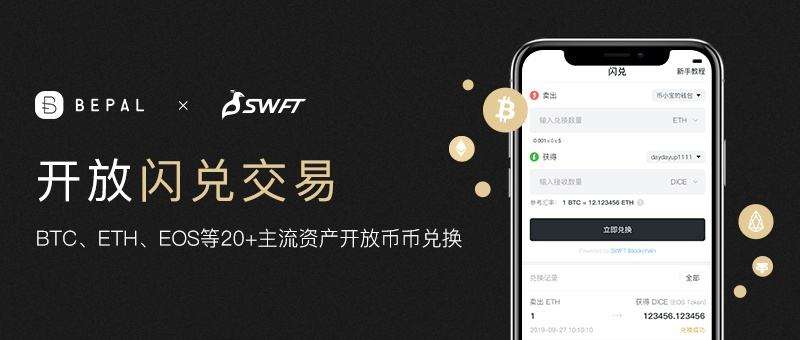[为什么tp钱包闪兑不了]tp钱包闪兑一直在兑换中