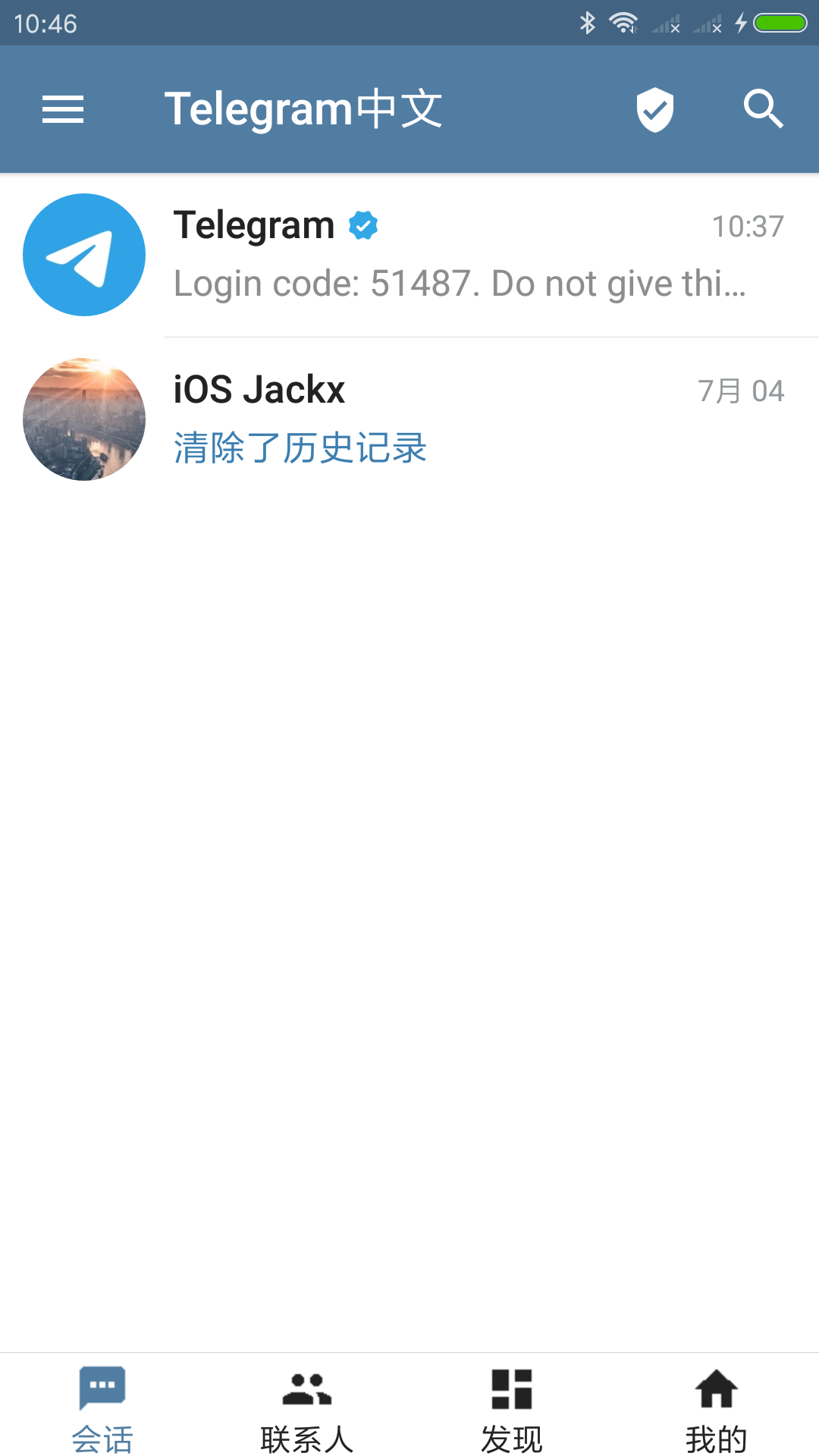 [纸飞机聊天软件苹果版]纸飞机聊天app中文版下载