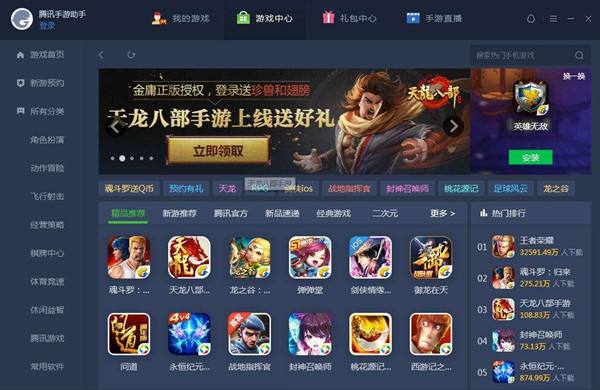[TGP官网下载]TGP手机版下载