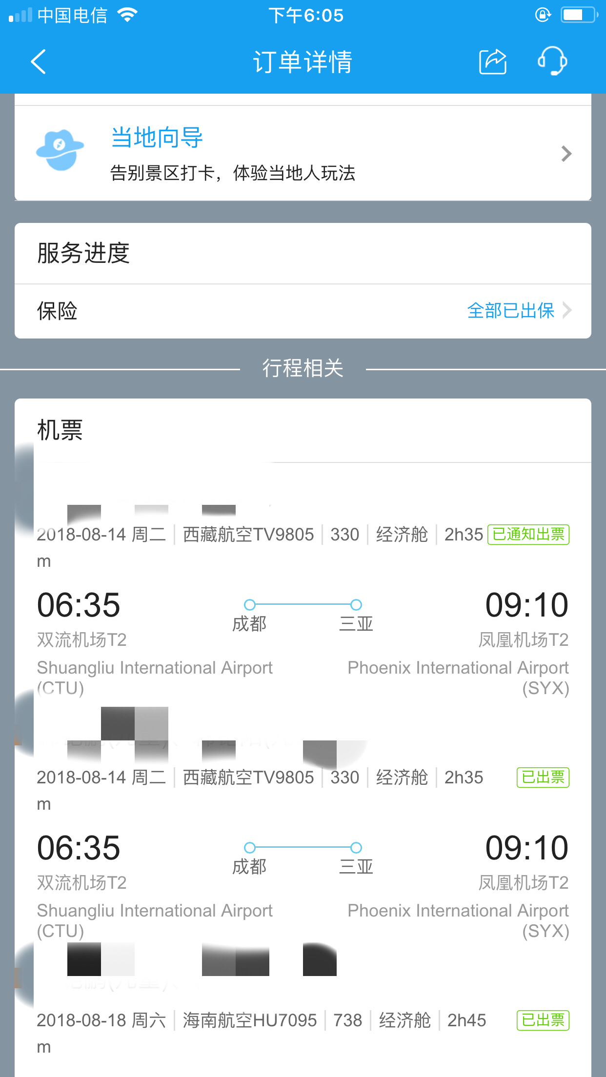 [飞机聊天app最新下载]飞机聊天app最新下载苹果