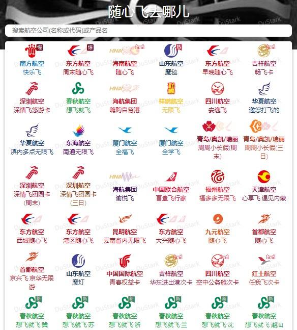 [飞机app代理]小飞机app代理