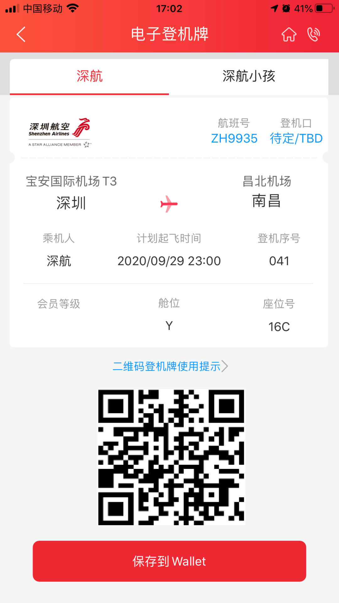 [飞机app代理]小飞机app代理