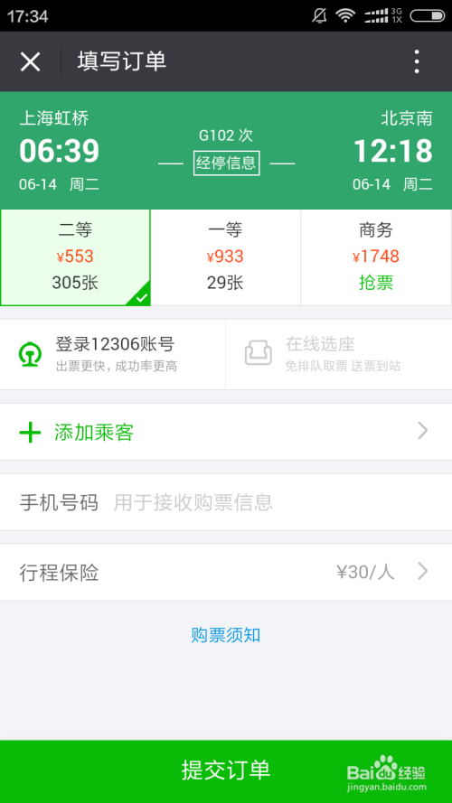 [飞机怎么注册教程]飞机怎么注册教程视频