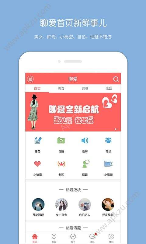 [飞机聊天软件app下载]飞机聊天app下载最新版
