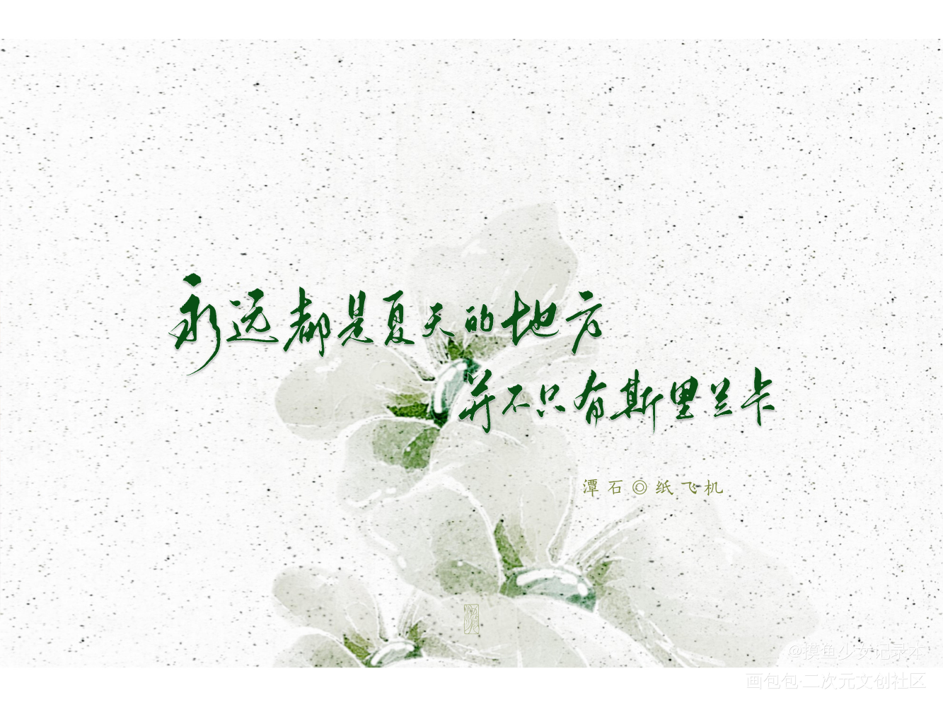 [纸飞机潭石]纸飞机潭石百度云网盘