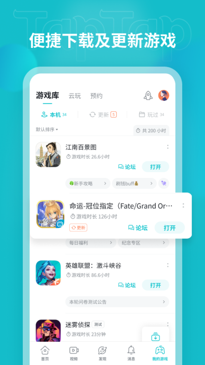 [TapTap下载链接]taptap下载链接提取