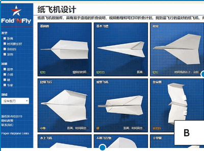 关于纸飞机怎么找资源群的信息
