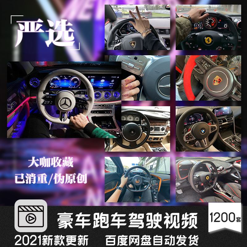 [哪里专门下载豪车短视频]高清豪车视频免费下载软件