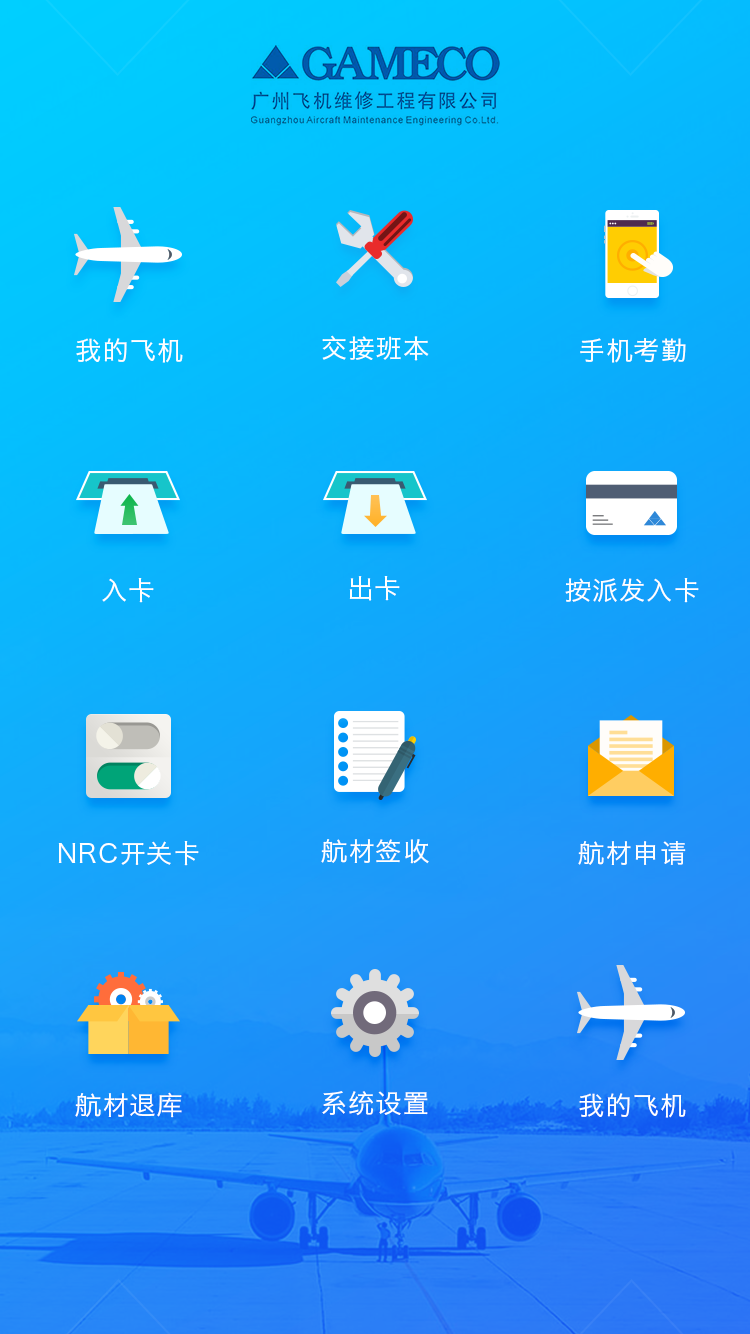 [飞机聊天app中文版]飞机聊天app中文版下载安装