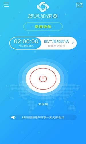 [飞机加速器软件怎么用]飞机加速器软件怎么用不了