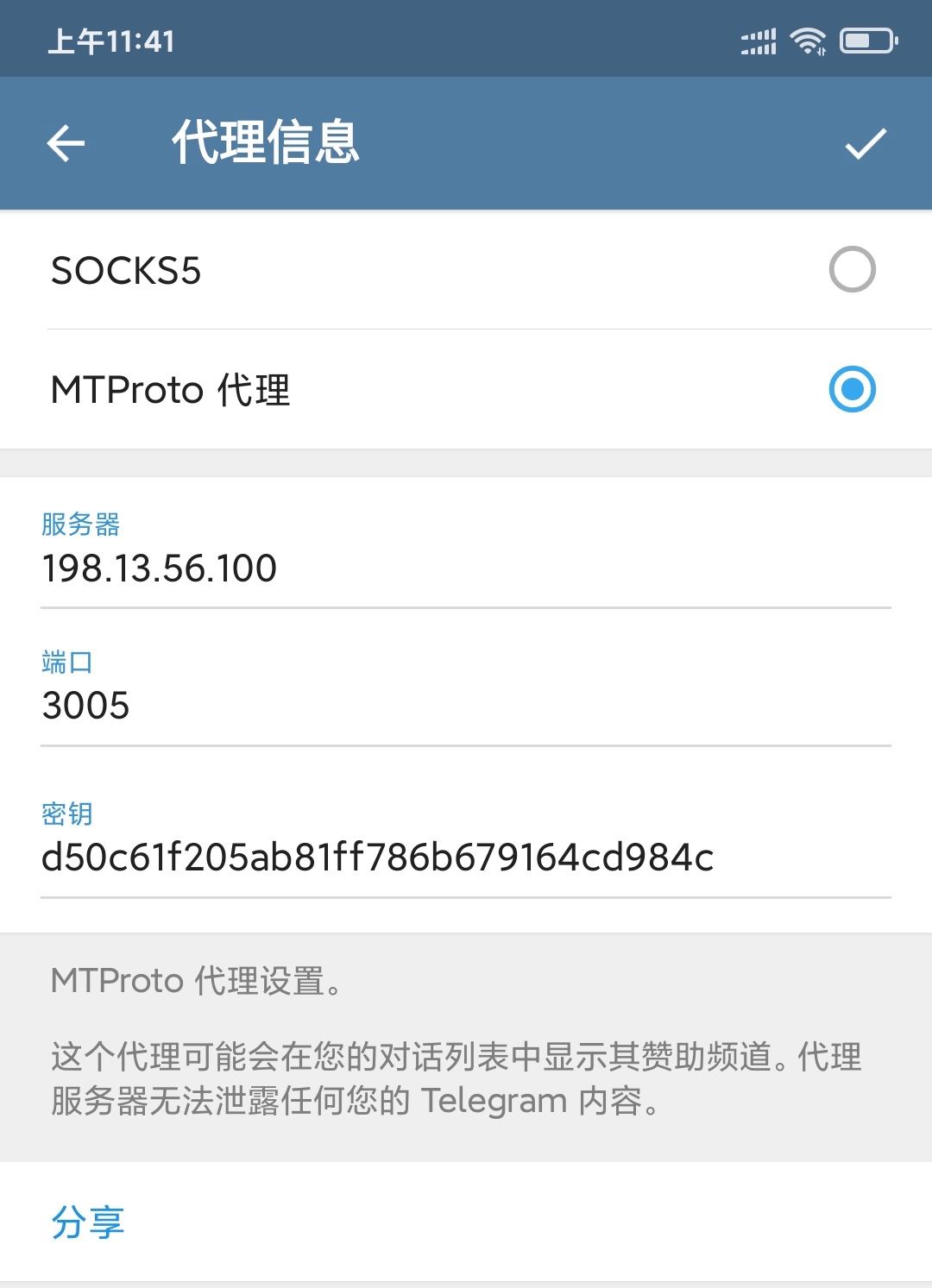 包含telegraph与telegram的词条
