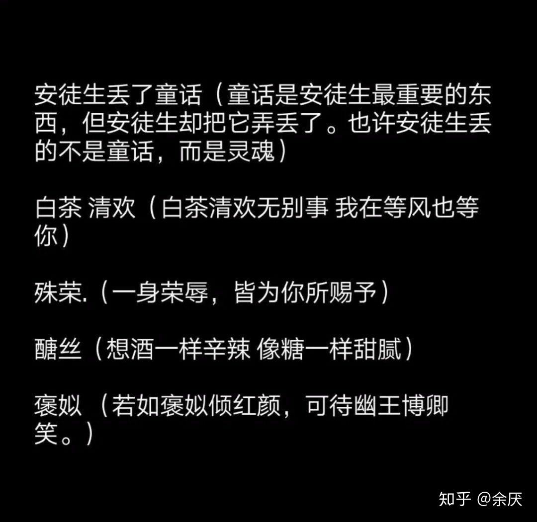 [知乎昵称大全]好听的知乎昵称