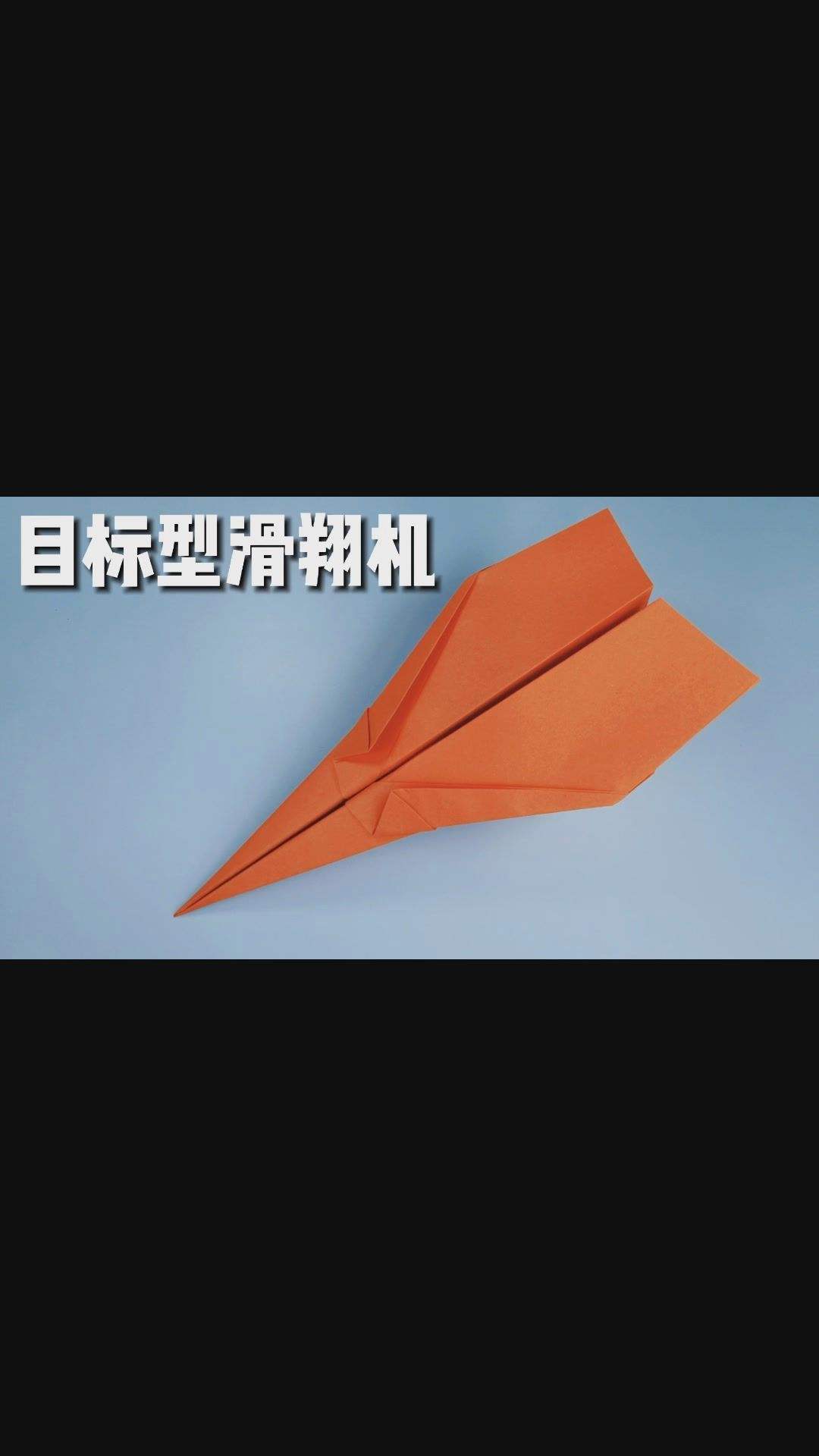 [纸飞机简单]纸飞机简单教程视频