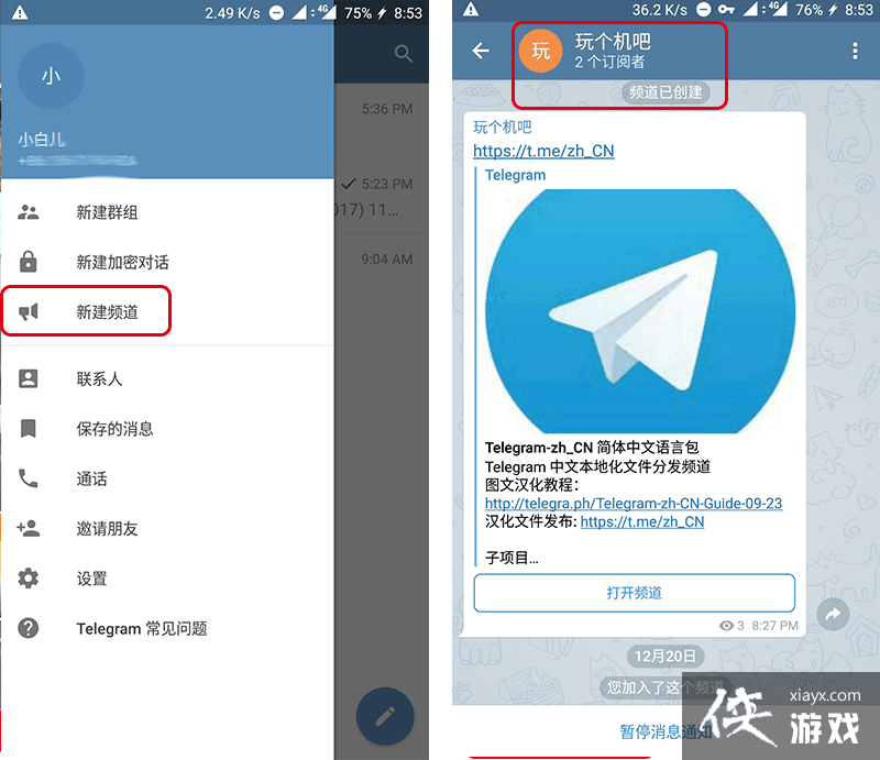 [Telegram安全]telegram里面全是骗子