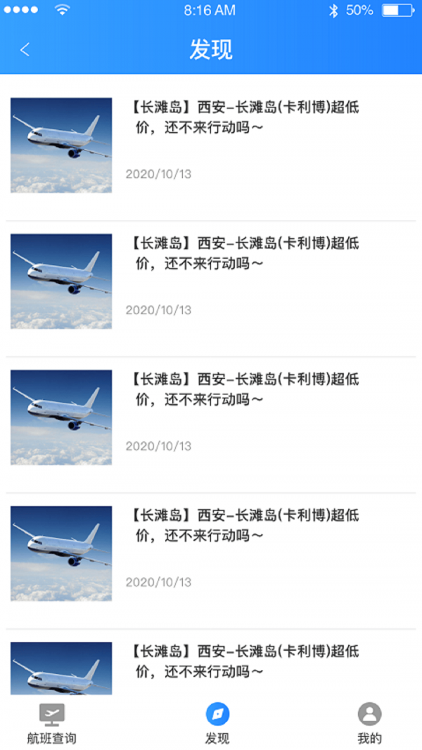 [飞机中文版安卓app下载]飞机中文版安卓app下载安装