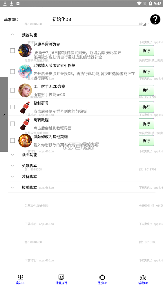 [可乐助手下载]可乐助手下载522