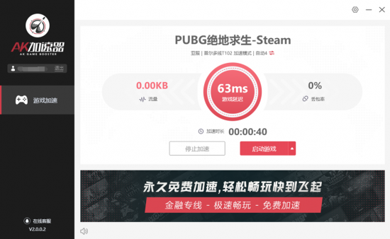 [每天免费两小时加速器]每天免费两小时加速器贴吧
