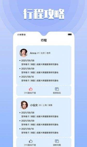 [飞机app聊天软件]飞机app聊天软件下载苹果版