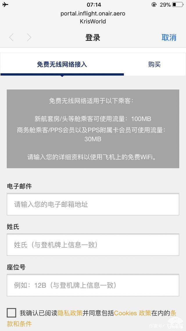 [飞机聊天app下载]飞机聊天app下载最新版