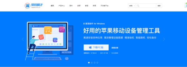 [爱思助手]爱思助手手机直接安装