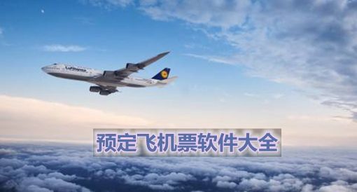 [用飞机软件犯法吗]飞机软件国内可以用吗