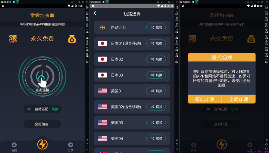 [雷霆vp(永久免费)加速器下载]雷霆vp永久免费加速器下载苹果